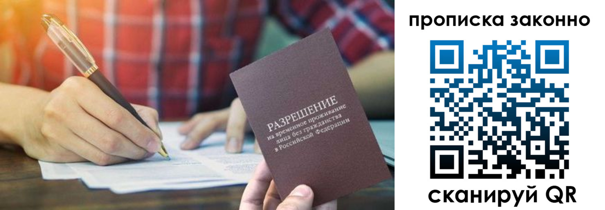 прописка гарантия в Ирбите