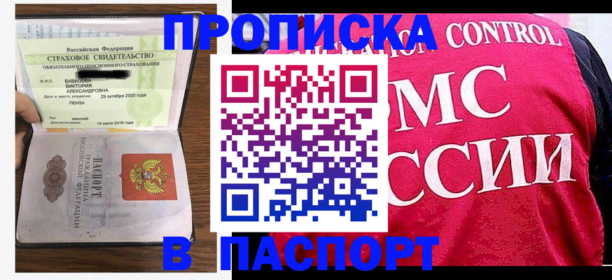 прописка паспорт в Ирбите