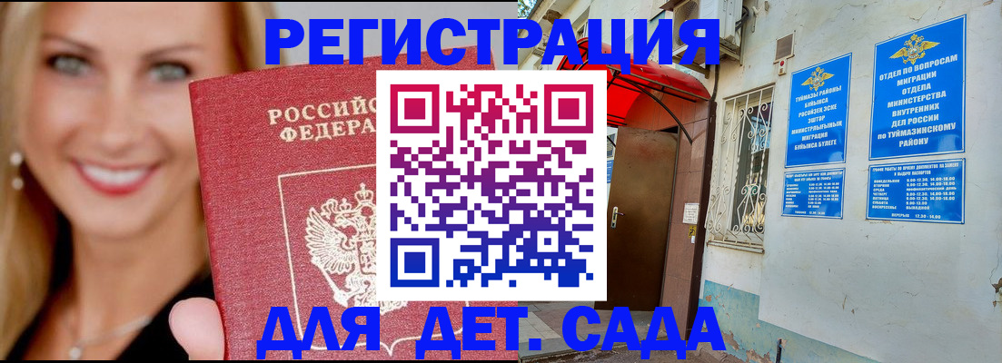 временная регистрация недорого в Ирбите