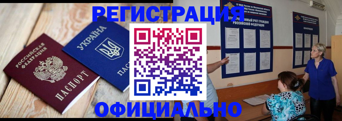 купить прописку в Ирбите